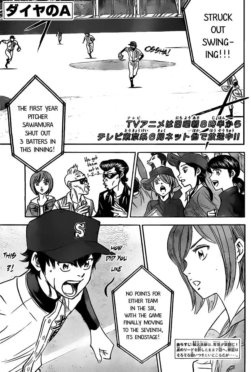 Diamond no Ace Chapter 268 25